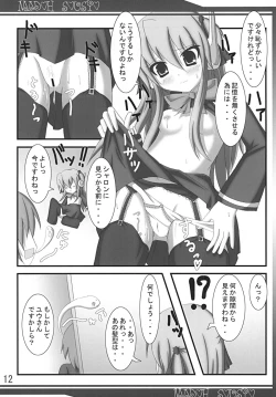 Page 12 of Madou Sousho