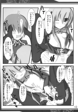 Page 13 of Madou Sousho