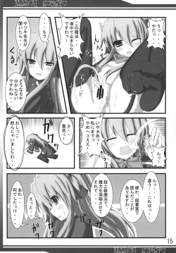 Page 15 of Madou Sousho