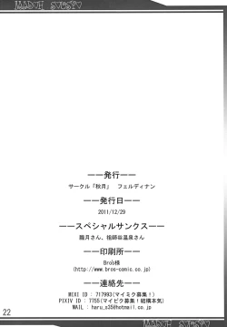 Page 22 of Madou Sousho
