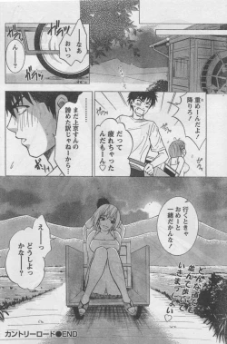 Page 113 of Monthly Vitaman 2006-09