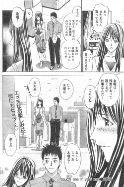 Page 153 of Monthly Vitaman 2006-09