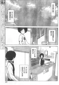 Page 156 of Monthly Vitaman 2006-09