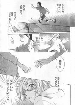 Page 16 of Monthly Vitaman 2006-09