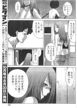 Page 176 of Monthly Vitaman 2006-09