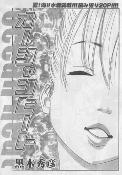 Page 186 of Monthly Vitaman 2006-09