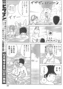 Page 196 of Monthly Vitaman 2006-09