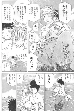 Page 201 of Monthly Vitaman 2006-09