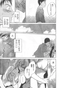 Page 20 of Monthly Vitaman 2006-09