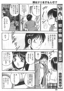 Page 223 of Monthly Vitaman 2006-09