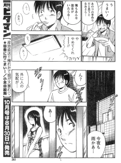 Page 224 of Monthly Vitaman 2006-09