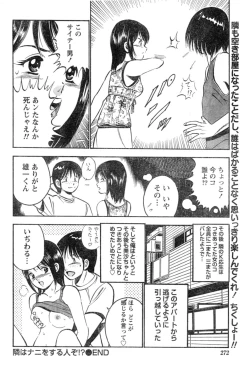 Page 235 of Monthly Vitaman 2006-09