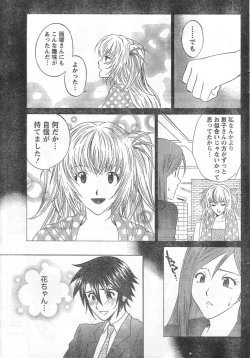 Page 76 of Monthly Vitaman 2006-09