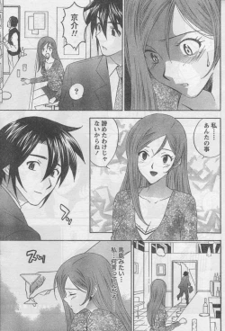 Page 78 of Monthly Vitaman 2006-09