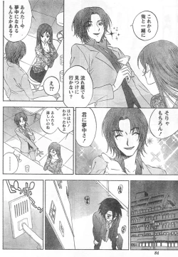 Page 79 of Monthly Vitaman 2006-09