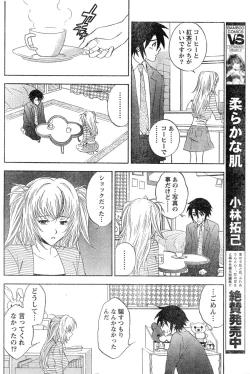 Page 81 of Monthly Vitaman 2006-09