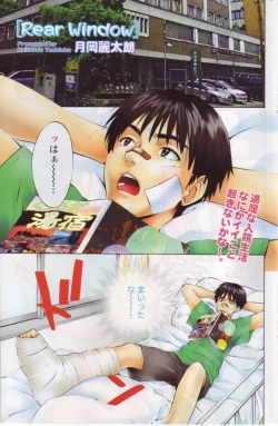 Page 118 of Monthly Vitaman 2006-10