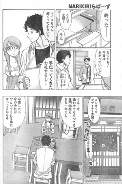 Page 143 of Monthly Vitaman 2006-10