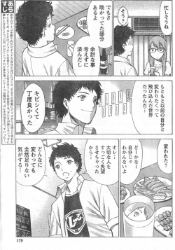 Page 144 of Monthly Vitaman 2006-10