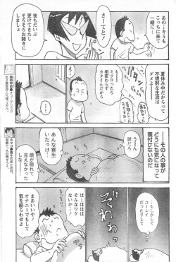 Page 166 of Monthly Vitaman 2006-10