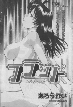 Page 44 of Monthly Vitaman 2006-10