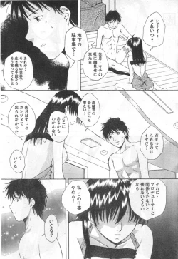 Page 47 of Monthly Vitaman 2006-10