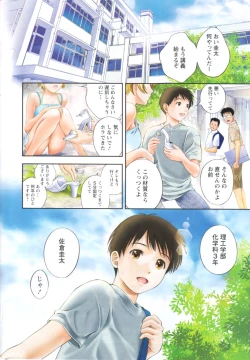 Page 5 of Monthly Vitaman 2006-10