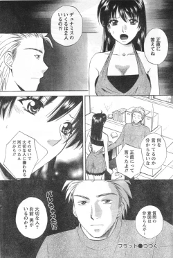 Page 63 of Monthly Vitaman 2006-10