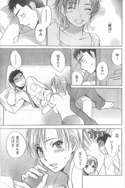 Page 70 of Monthly Vitaman 2006-10