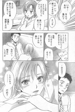 Page 71 of Monthly Vitaman 2006-10