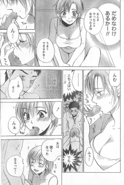 Page 72 of Monthly Vitaman 2006-10