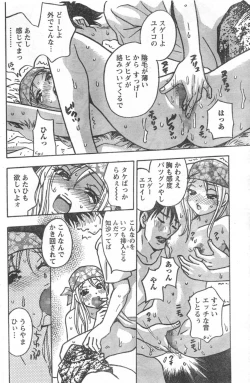 Page 89 of Monthly Vitaman 2006-10