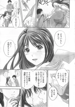 Page 8 of Monthly Vitaman 2006-10