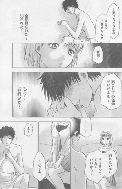 Page 112 of Monthly Vitaman 2006-11