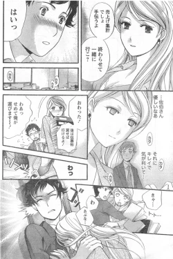 Page 13 of Monthly Vitaman 2006-11