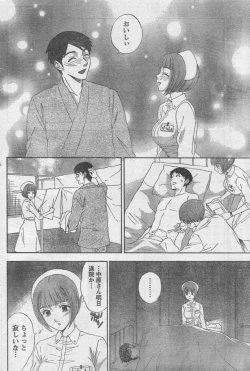 Page 159 of Monthly Vitaman 2006-11