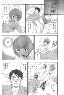 Page 161 of Monthly Vitaman 2006-11