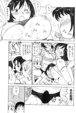 Page 174 of Monthly Vitaman 2006-11