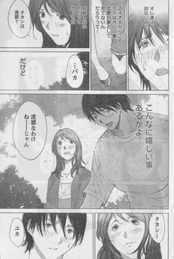 Page 188 of Monthly Vitaman 2006-11