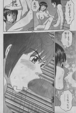 Page 207 of Monthly Vitaman 2006-11