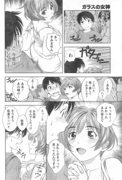 Page 31 of Monthly Vitaman 2006-11