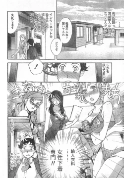 Page 7 of Monthly Vitaman 2006-11