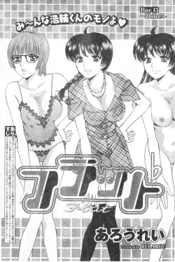 Page 84 of Monthly Vitaman 2006-11