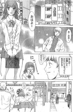 Page 104 of Monthly Vitaman 2007-02