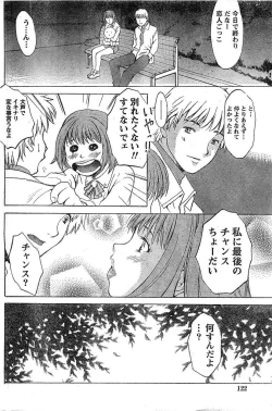 Page 105 of Monthly Vitaman 2007-02