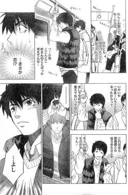 Page 124 of Monthly Vitaman 2007-02