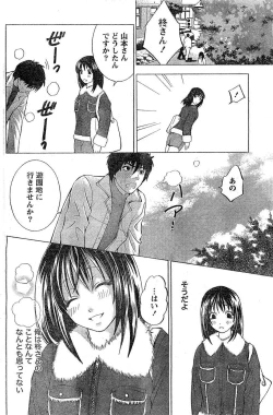 Page 125 of Monthly Vitaman 2007-02