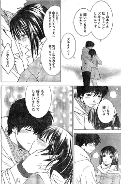 Page 129 of Monthly Vitaman 2007-02