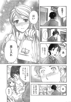 Page 12 of Monthly Vitaman 2007-02