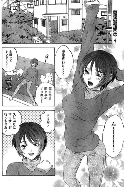 Page 139 of Monthly Vitaman 2007-02